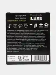 Презервативы Luxe Maxima "Аризонский Бульдог", 1 штука