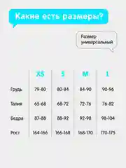 Эротический костюм "Аниме-школьница", для ролевых игр