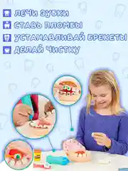 Набор для лепки стоматолог "Мистер Зубастик"
