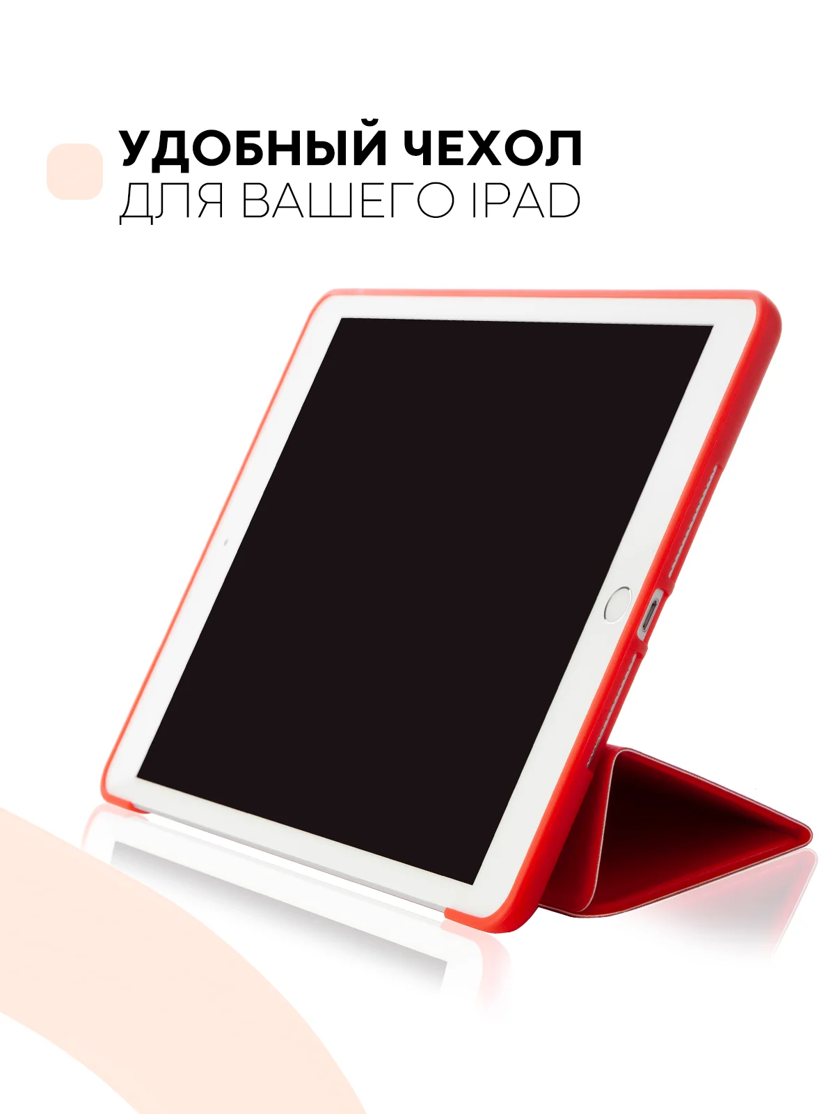 Бежевый чехол-книжка для планшета Apple iPad 10.2 7/8/9 поколения 2019/2020/2021 силикон КАРТОФАН