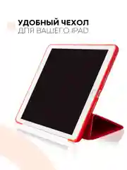 Бежевый чехол-книжка для планшета Apple iPad 10.2 7/8/9 поколения 2019/2020/2021 силикон КАРТОФАН