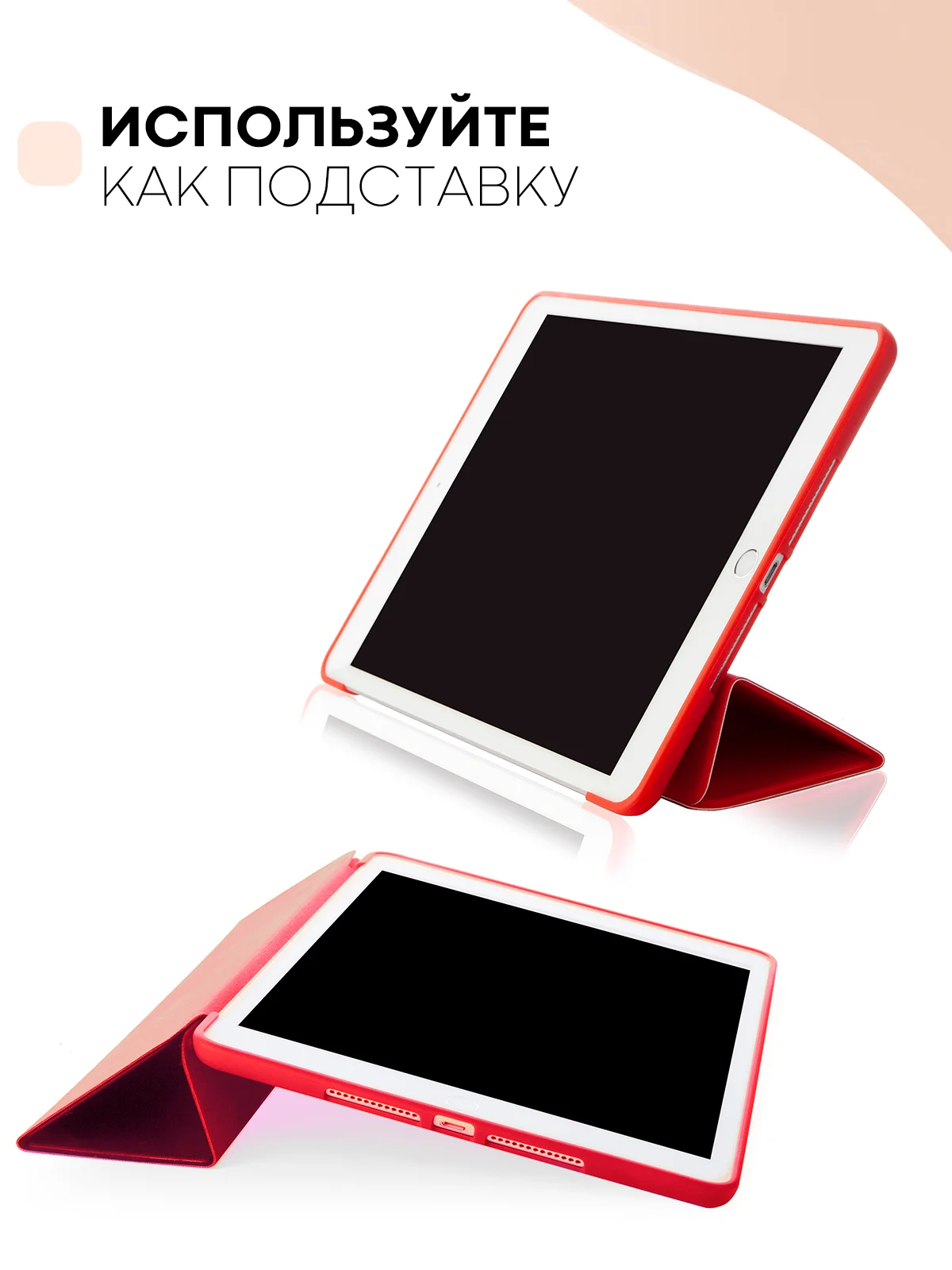 Бежевый чехол-книжка для планшета Apple iPad 10.2 7/8/9 поколения 2019/2020/2021 силикон КАРТОФАН