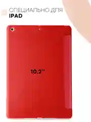 Бежевый чехол-книжка для планшета Apple iPad 10.2 7/8/9 поколения 2019/2020/2021 силикон КАРТОФАН
