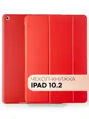 Бежевый чехол-книжка для планшета Apple iPad 10.2 7/8/9 поколения 2019/2020/2021 силикон КАРТОФАН