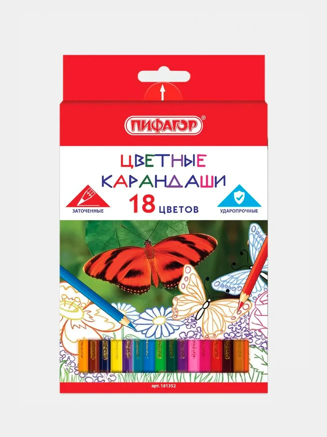 Карандаши цветные