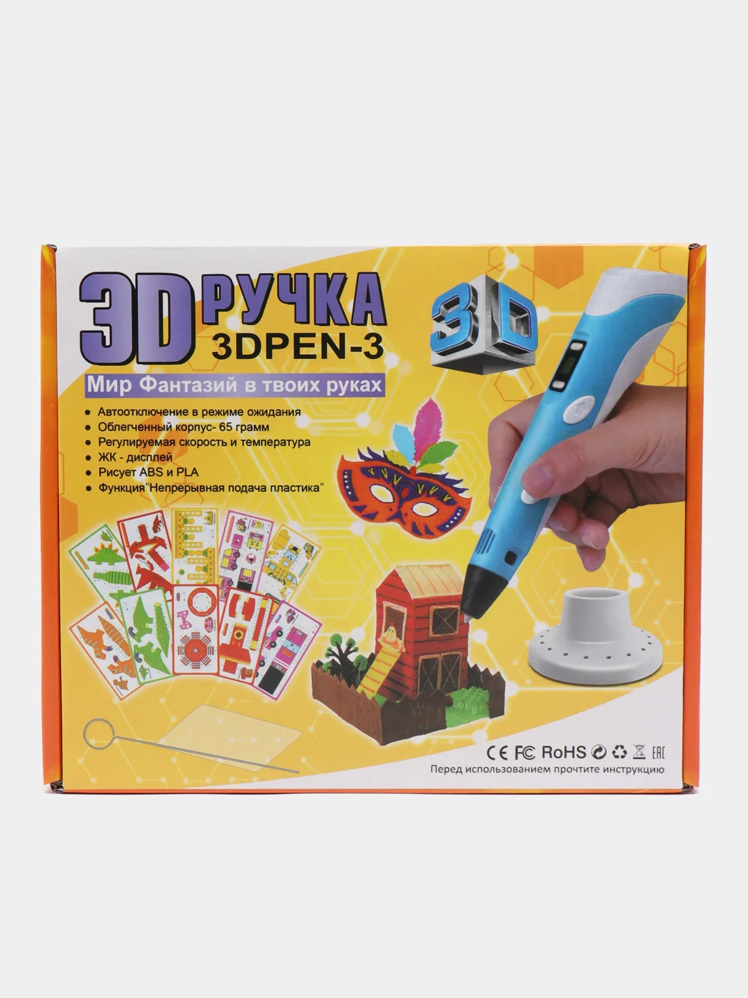 Голубой 3d ручка третьего поколения + комплект PLA пластика и трафареты/ стержни для 3Д ручки