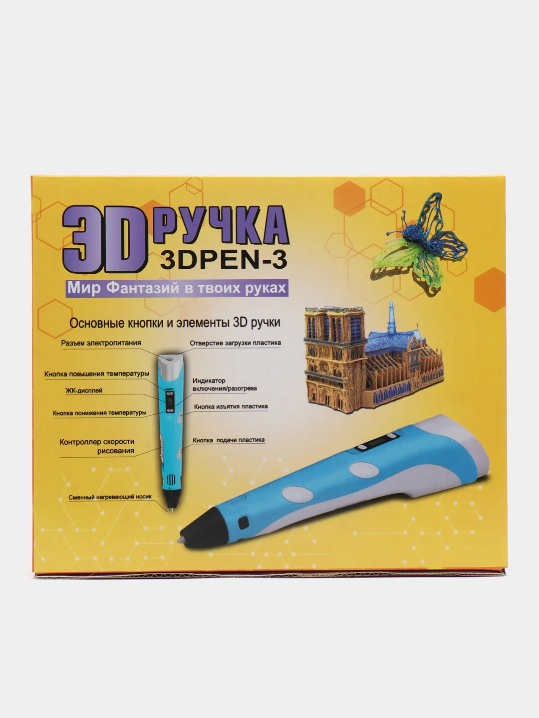 Голубой 3d ручка третьего поколения + комплект PLA пластика и трафареты/ стержни для 3Д ручки