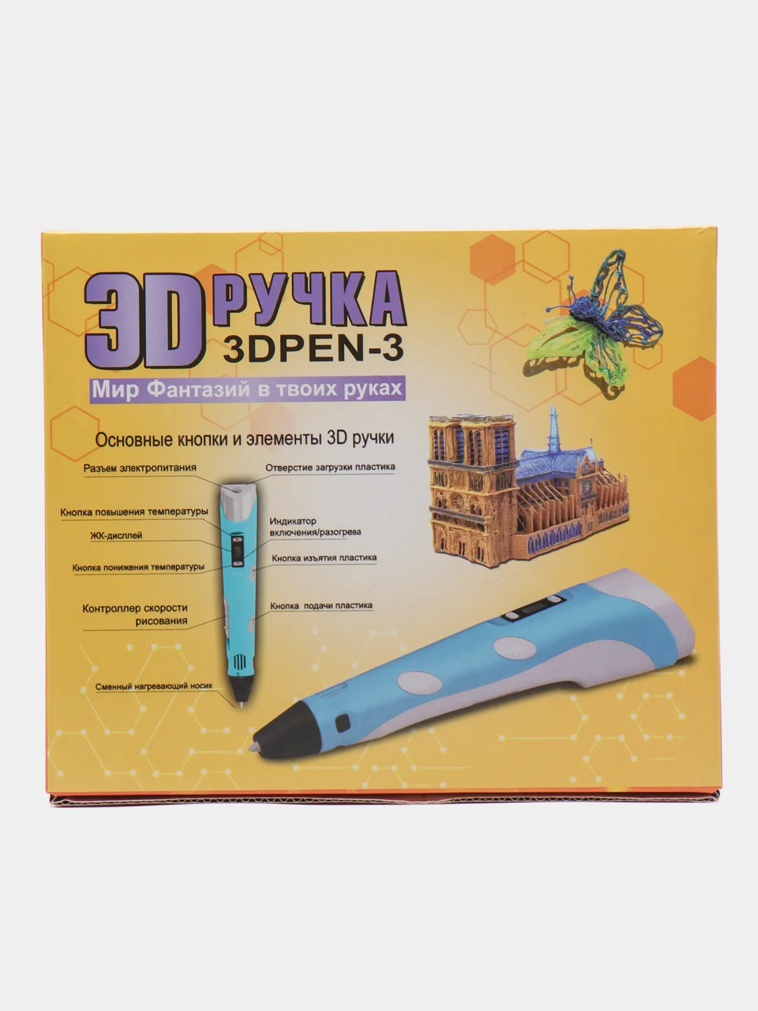 Розовый 3d ручка третьего поколения + комплект PLA пластика и трафареты/ стержни для 3Д ручки