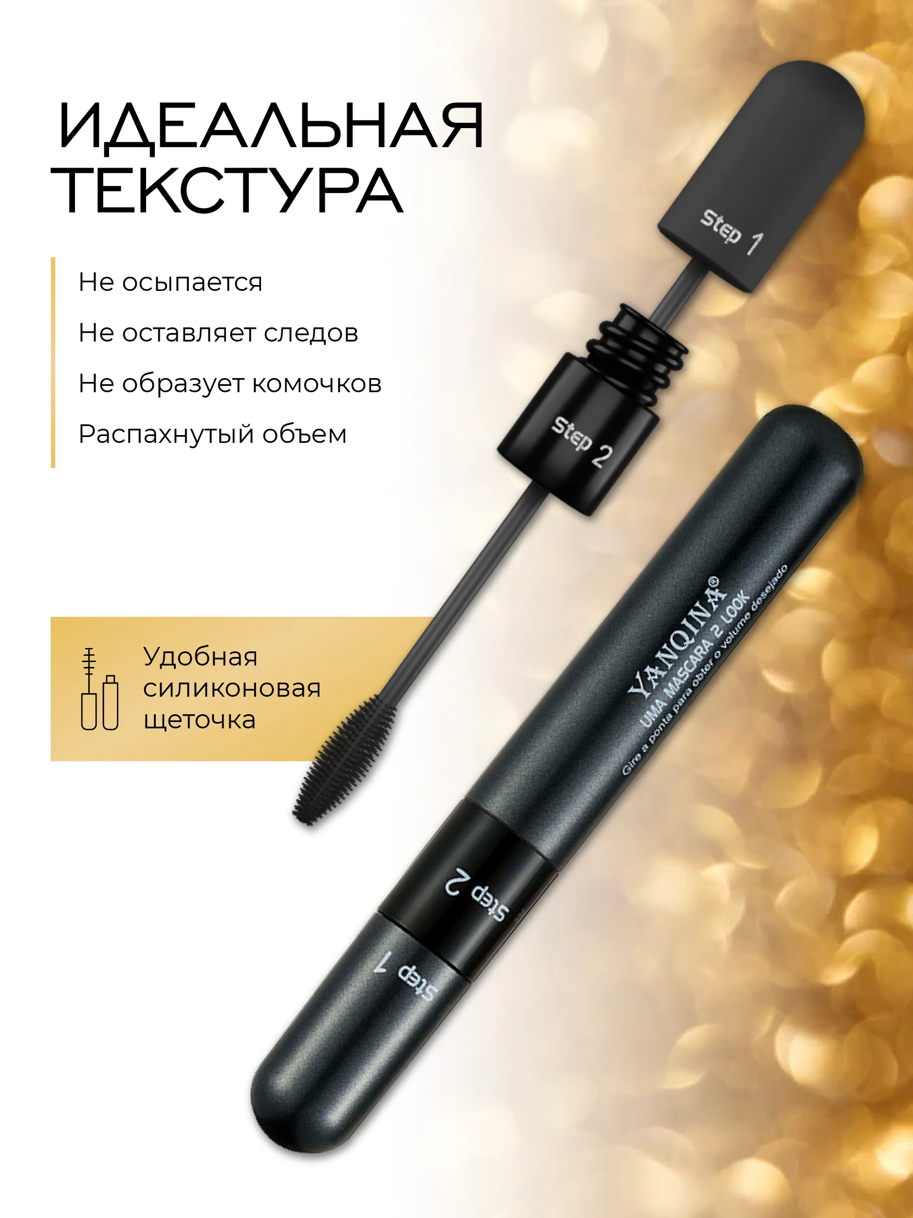 Тушь для ресниц водостойкая, удлиняющая, черная, для макияжа