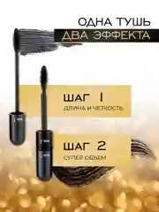 Тушь для ресниц водостойкая, удлиняющая, черная, для макияжа