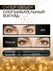 Тушь для ресниц водостойкая, удлиняющая, черная, для макияжа