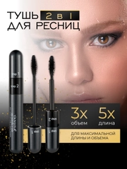 Тушь для ресниц водостойкая, удлиняющая, черная, для макияжа