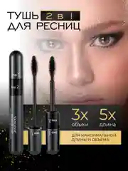 Тушь для ресниц водостойкая, удлиняющая, черная, для макияжа