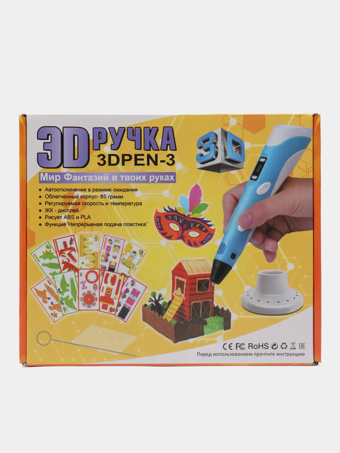 Фиолетовый 3d ручка третьего поколения + комплект PLA пластика и трафареты/ стержни для 3Д ручки