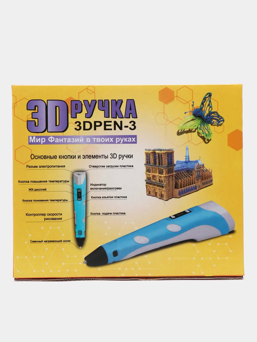 Фиолетовый 3d ручка третьего поколения + комплект PLA пластика и трафареты/ стержни для 3Д ручки