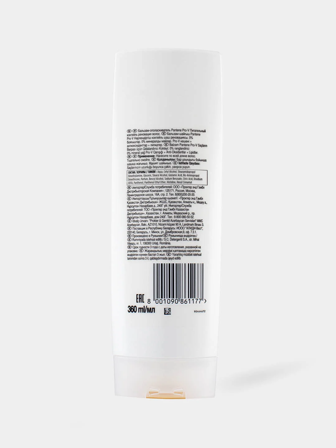 PANTENE Бальзам-ополаскиватель Питательный коктейль Реновация волос 360мл