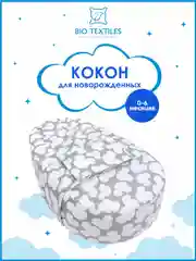 Подушка-кокон, позиционер с эффектом памяти "БЭЙБИ-Люлька" Размер:74х38х6/14 Мышата