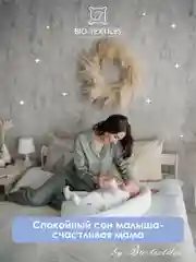Подушка-кокон, позиционер с эффектом памяти "БЭЙБИ-Люлька" Размер:74х38х6/14 Мышата