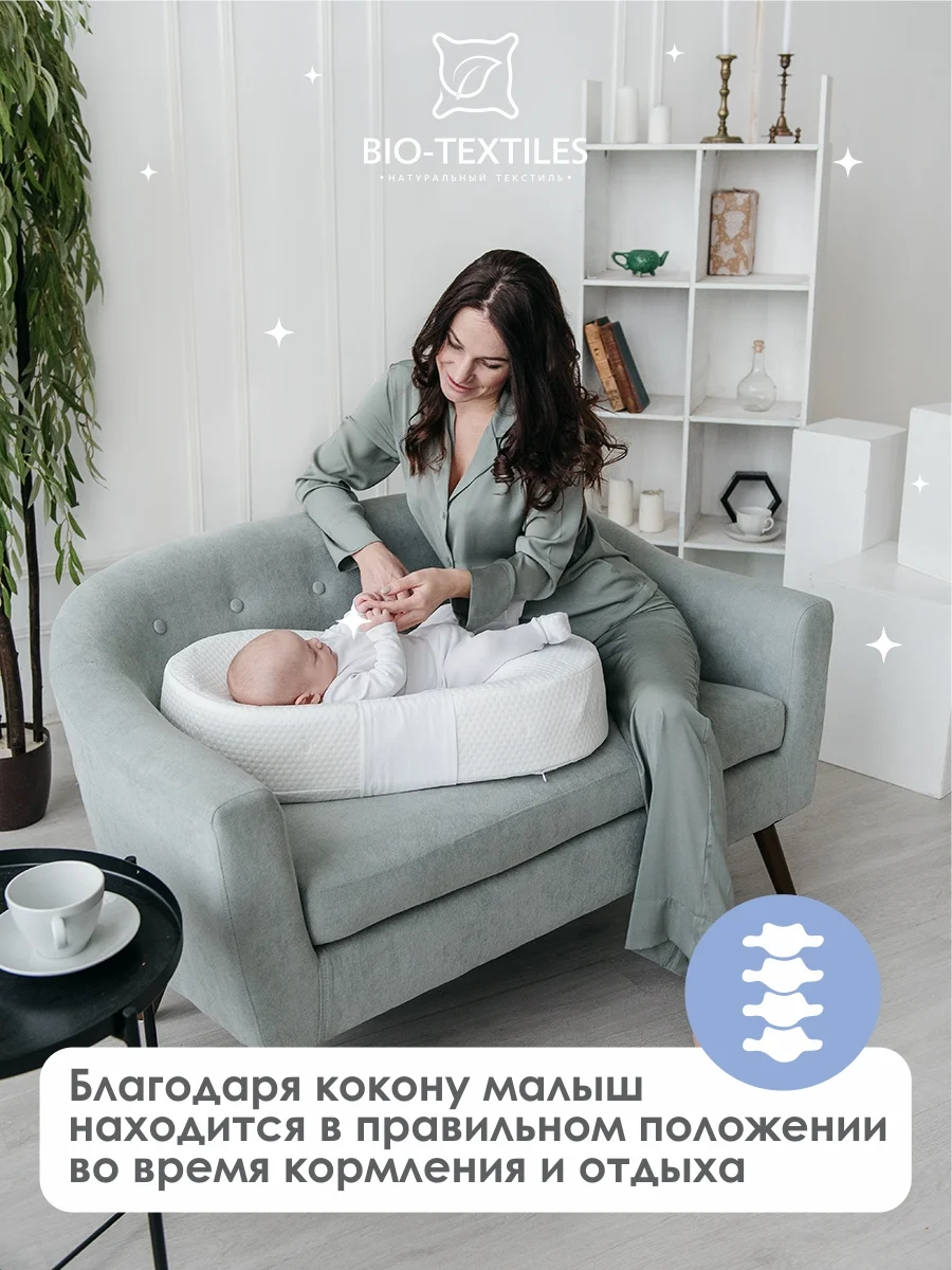 Подушка-кокон, позиционер с эффектом памяти "БЭЙБИ-Люлька" Размер:74х38х6/14 Мышата