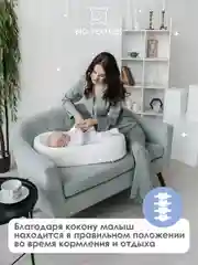 Подушка-кокон, позиционер с эффектом памяти "БЭЙБИ-Люлька" Размер:74х38х6/14 Мышата