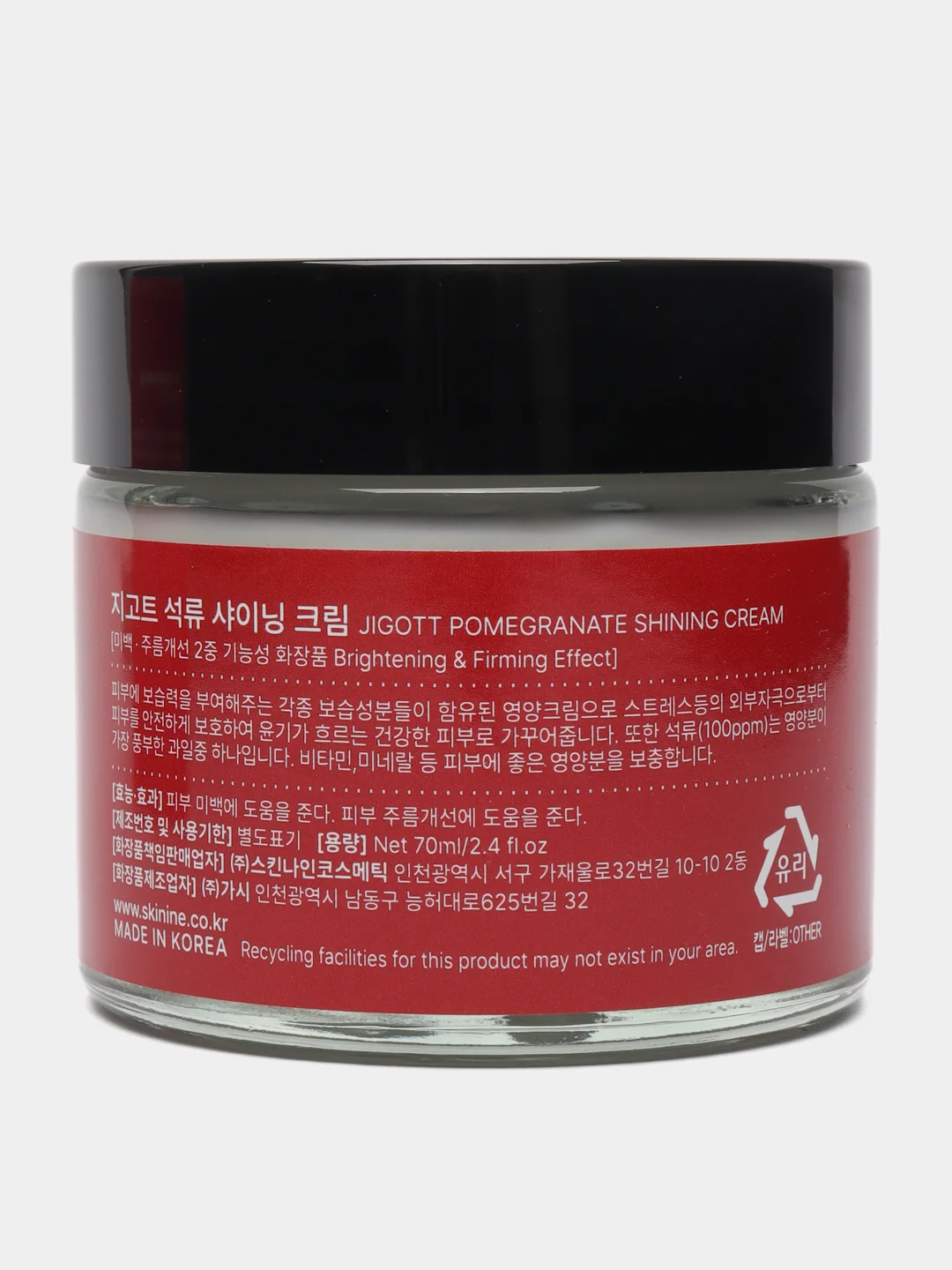 Крем для лица для сияния кожи с экстрактом граната JIGOTT POMEGRANATE SHINING CREAM, 70ml
