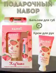Подарочный набор крем для рук и бальзам для губ