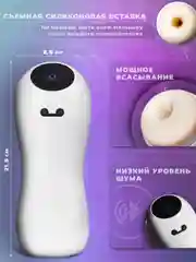 Белый автоматический мужской мастурбатор с голосом, 12 режимами вибрации 7 вакуумного всасывания