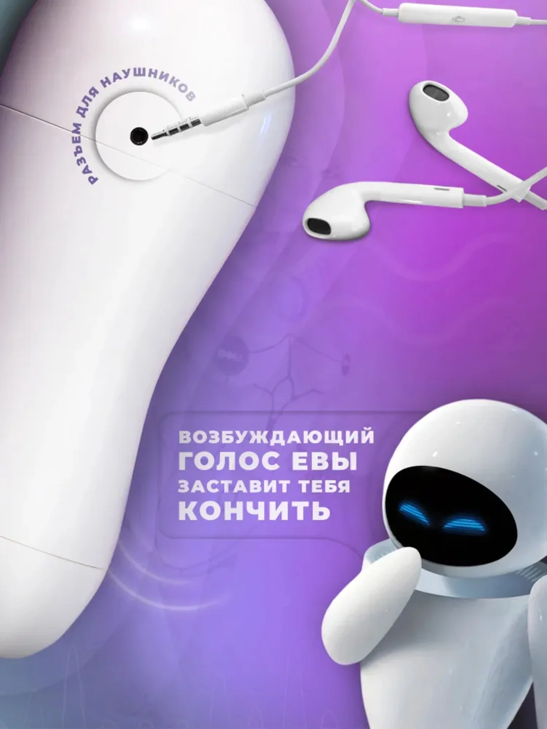 Белый автоматический мужской мастурбатор с голосом, 12 режимами вибрации 7 вакуумного всасывания