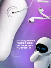 Белый автоматический мужской мастурбатор с голосом, 12 режимами вибрации 7 вакуумного всасывания
