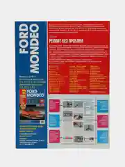 Книга FORD MONDEO