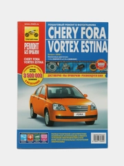Книга CHERY