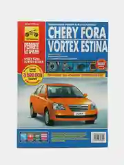 Книга CHERY