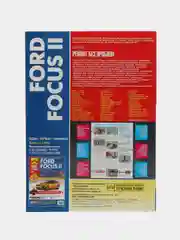 Книга Ремонт без проблем FORD FOCUS