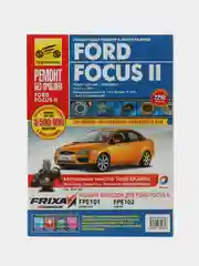 Книга Ремонт без проблем FORD FOCUS