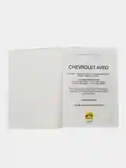 Книга CHEVROLET AVEO Ремонт без проблем
