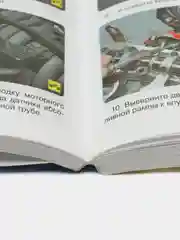 Книга CHEVROLET AVEO Ремонт без проблем