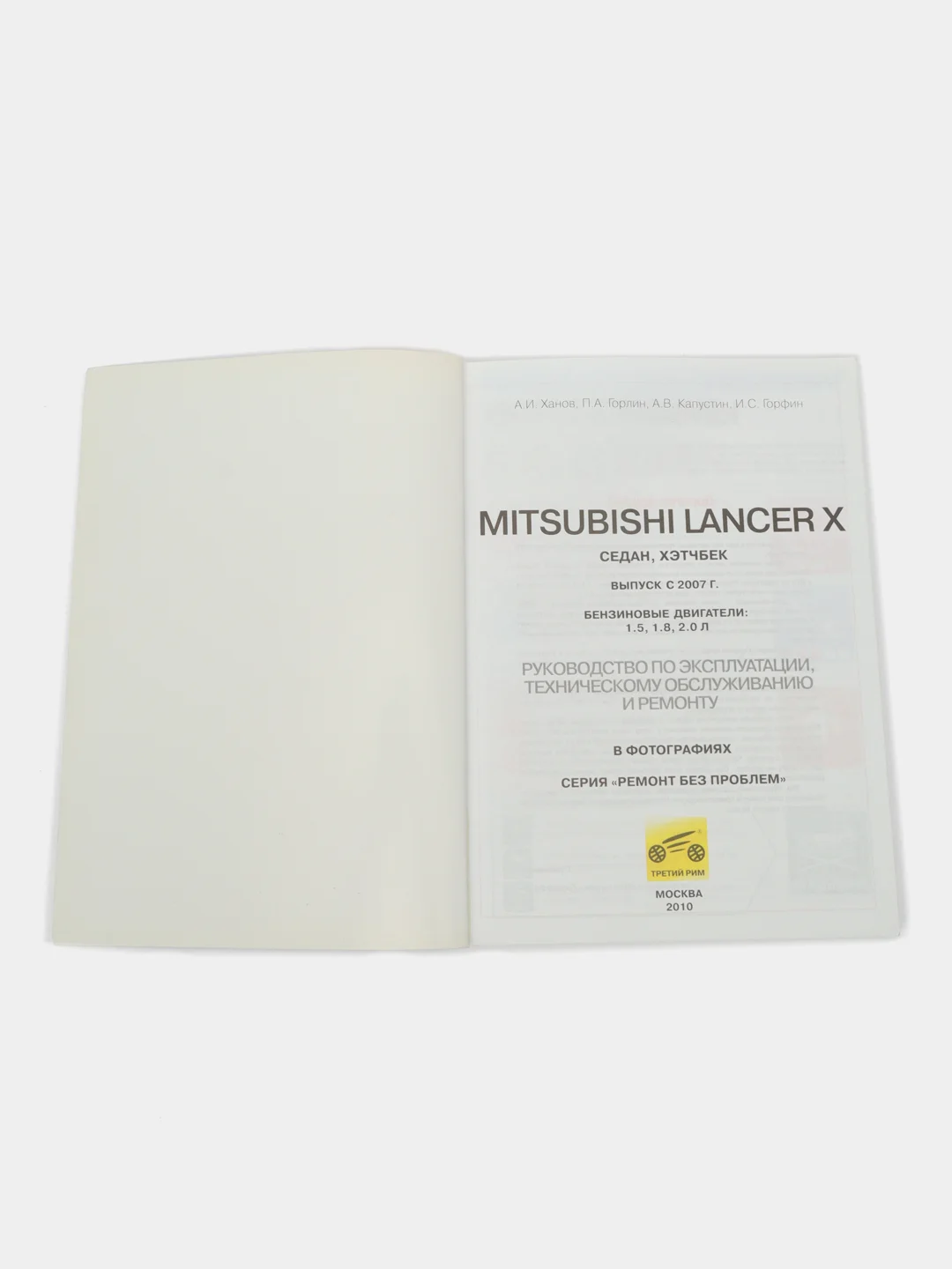 Книга MITSUBISHI LANCER Х 00038063 /