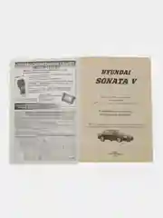 Инструкция по ремонту HYUNDAI SONATA V 01- ч/б 00017109 /