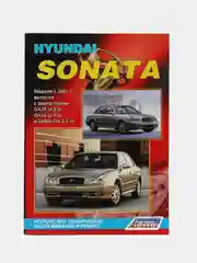 Инструкция по ремонту HYUNDAI SONATA V 01- ч/б 00017109 /
