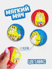 Марсала мяч детский, прыгун мягкий, Мячик Смайлик, спорт, в комплекте