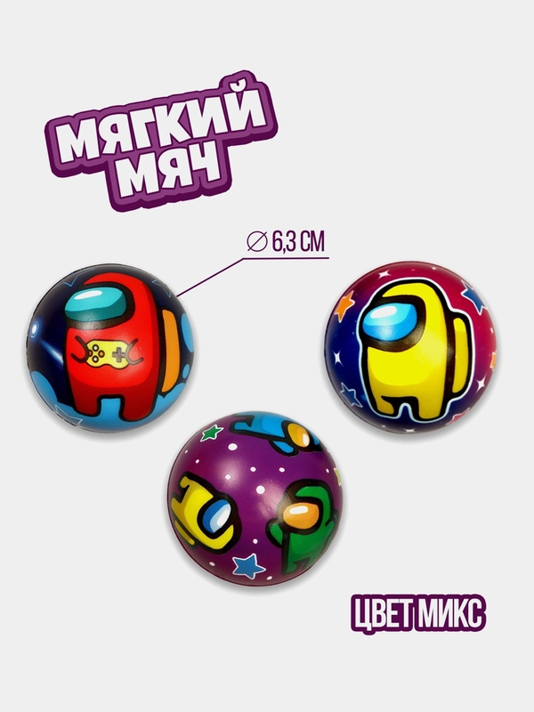Мяч детский, прыгун мягкий, Мячик Смайлик, спорт, в комплекте