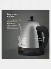 Серый металлик чайник электрический Blackton Bt KT1801S, 1500 Вт, чайник объёмом 1.2л