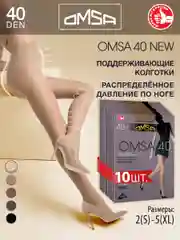 Колготки женские OMSA NEW 40 den классические, с шортиками комплект 10 пар