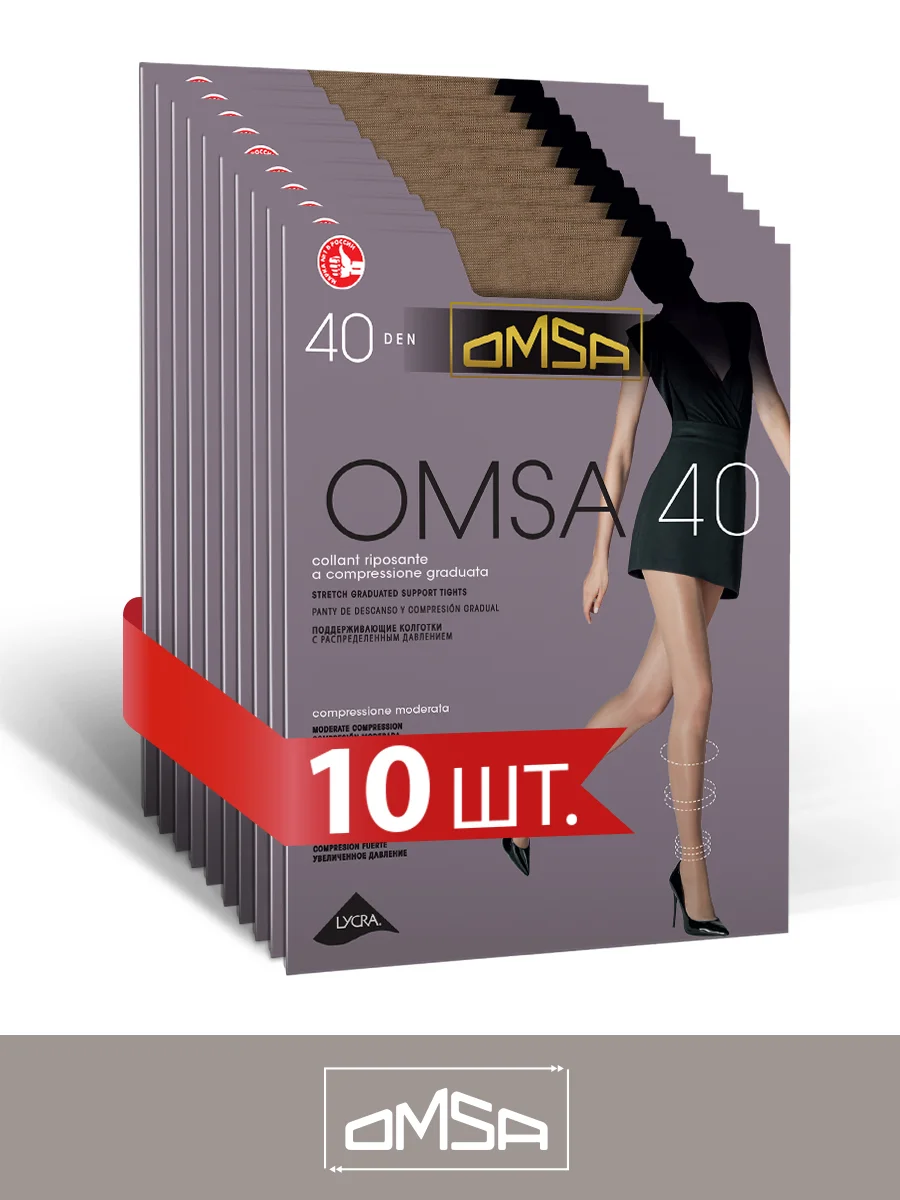 Колготки женские OMSA NEW 40 den классические, с шортиками комплект 10 пар