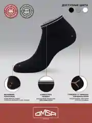 Разноцветный носки мужские OMSA ACTIVE 105 короткие летние из хлопка набор 10 пар