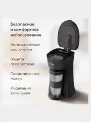 Черный капельная кофеварка Blackton Bt CM1114, УДОБНАЯ КРУЖКА 360мл, МНОГОРАЗОВЫЙ ФИЛЬТР