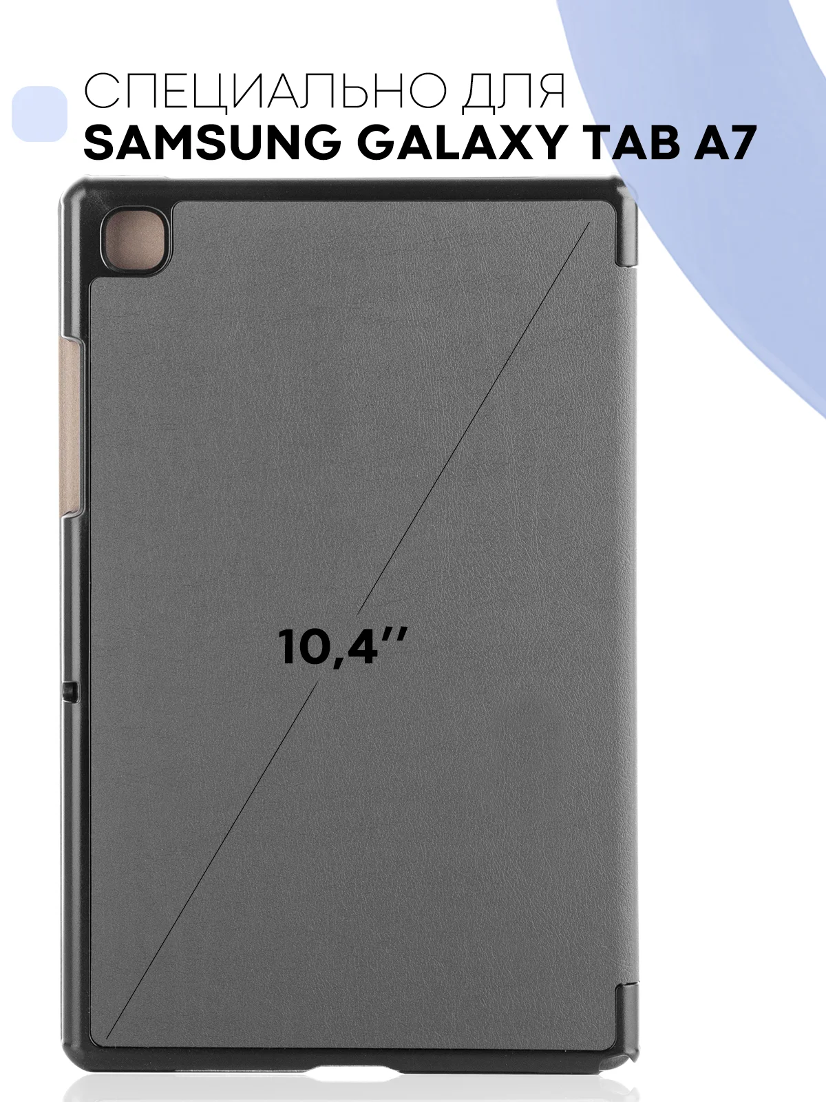 Черный чехол-книжка для планшета Samsung Galaxy Tab A7 10.4 КАРТОФАН экокожа с функцией подставки