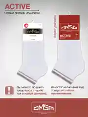 Белый носки мужские OMSA ACTIVE 105 короткие летние из хлопка набор 10 пар