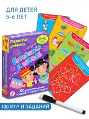 Игры для развития ребенка "Готовимся к школе", Дрофа - Медиа