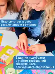 Игры для развития ребенка "Готовимся к школе", Дрофа - Медиа